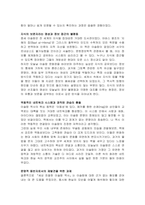 세상 친절한 이슬람 역사, 도서를 읽고 중요하다고 생각되는 내용을 요약, 그에 대한 자신의 의견을 서술하시오-3