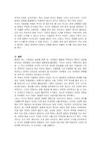 세상 친절한 이슬람 역사, 도서를 읽고 중요하다고 생각되는 내용을 요약, 그에 대한 자신의 의견을 서술하시오-4