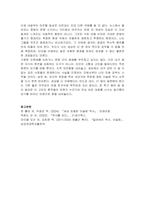 세상 친절한 이슬람 역사, 도서를 읽고 중요하다고 생각되는 내용을 요약, 그에 대한 자신의 의견을 서술하시오-5