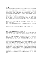 원자력과 지밀가스를 비교하여 서론, 본론, 결론으로 논하시오-2