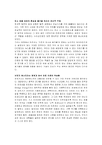 원자력과 지밀가스를 비교하여 서론, 본론, 결론으로 논하시오-3