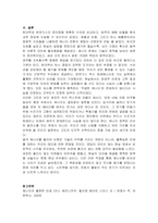 원자력과 지밀가스를 비교하여 서론, 본론, 결론으로 논하시오-4