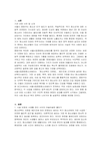 청소년복지 지원법에 따라 설치운영되는 주변의 청소년복지시설 중 한 곳을 선정하여, 해당 기관에서 추진하는 주요 사업에 대한 탐색보고서를 작성하시오-2