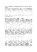 청소년복지 지원법에 따라 설치운영되는 주변의 청소년복지시설 중 한 곳을 선정하여, 해당 기관에서 추진하는 주요 사업에 대한 탐색보고서를 작성하시오-3