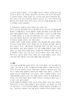 청소년복지 지원법에 따라 설치운영되는 주변의 청소년복지시설 중 한 곳을 선정하여, 해당 기관에서 추진하는 주요 사업에 대한 탐색보고서를 작성하시오-4