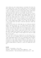 청소년복지 지원법에 따라 설치운영되는 주변의 청소년복지시설 중 한 곳을 선정하여, 해당 기관에서 추진하는 주요 사업에 대한 탐색보고서를 작성하시오-5