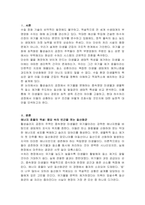 활성슬러지 공정에 관여하는 환경미생물과 생물학적 질소 제거에 관여하는 환경미생물을 서로 비교하여 서론, 본론 및 결론으로 나누어 논하시오-2