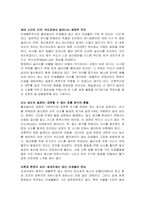 활성슬러지 공정에 관여하는 환경미생물과 생물학적 질소 제거에 관여하는 환경미생물을 서로 비교하여 서론, 본론 및 결론으로 나누어 논하시오-3