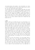 활성슬러지 공정에 관여하는 환경미생물과 생물학적 질소 제거에 관여하는 환경미생물을 서로 비교하여 서론, 본론 및 결론으로 나누어 논하시오-4