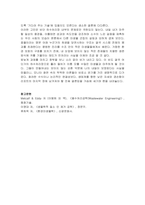 활성슬러지 공정에 관여하는 환경미생물과 생물학적 질소 제거에 관여하는 환경미생물을 서로 비교하여 서론, 본론 및 결론으로 나누어 논하시오-5
