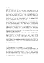 가족체계이론 및 관련 개념에 대해 서술하고, 부부의 불화가 자녀에게 어떻게 영향을 끼칠 수 있는지 가족체계이론 개념을 바탕으로 미디어 혹은 주변의 사례를 들어 구체적으로 서술하시오-2