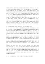 가족체계이론 및 관련 개념에 대해 서술하고, 부부의 불화가 자녀에게 어떻게 영향을 끼칠 수 있는지 가족체계이론 개념을 바탕으로 미디어 혹은 주변의 사례를 들어 구체적으로 서술하시오-3