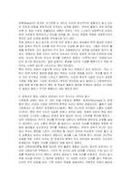 가족체계이론 및 관련 개념에 대해 서술하고, 부부의 불화가 자녀에게 어떻게 영향을 끼칠 수 있는지 가족체계이론 개념을 바탕으로 미디어 혹은 주변의 사례를 들어 구체적으로 서술하시오-4