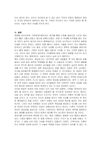 가족체계이론 및 관련 개념에 대해 서술하고, 부부의 불화가 자녀에게 어떻게 영향을 끼칠 수 있는지 가족체계이론 개념을 바탕으로 미디어 혹은 주변의 사례를 들어 구체적으로 서술하시오-5