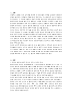 멜로드라마 형식의 특성에 대하여 서술하시오-2