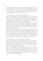 멜로드라마 형식의 특성에 대하여 서술하시오-3