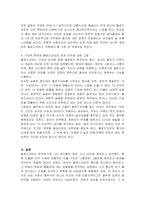 멜로드라마 형식의 특성에 대하여 서술하시오-4