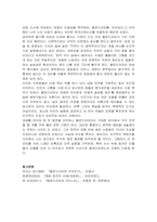 멜로드라마 형식의 특성에 대하여 서술하시오-5