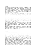번안의 의미를 설명하고, 1910년대 번안소설 3대 작가와 작품에 대해 상세히 서술하시오-2