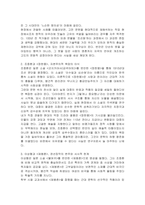 번안의 의미를 설명하고, 1910년대 번안소설 3대 작가와 작품에 대해 상세히 서술하시오-3