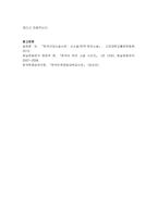 번안의 의미를 설명하고, 1910년대 번안소설 3대 작가와 작품에 대해 상세히 서술하시오-6