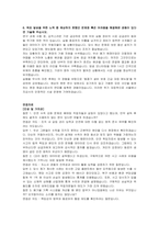 서울에너지공사 일반직 7급(환경 화공) 자기소개서 및 면접자료-4