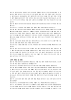 서울에너지공사 일반직 7급(환경 화공) 자기소개서 및 면접자료-5