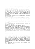 서울에너지공사 일반직 7급(환경 화공) 자기소개서 및 면접자료-6