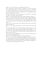서울에너지공사 일반직 7급(환경 화공) 자기소개서 및 면접자료-7