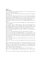 용마로지스 신입(영업) 자기소개서 및 면접자료-3