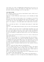 용마로지스 신입(영업) 자기소개서 및 면접자료-4