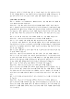 용마로지스 신입(영업) 자기소개서 및 면접자료-5