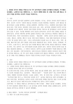 (2026학년도 1학기, 출석수업대체과제물, 유아음악교육) 1. 관찰된 유아의 경험을 바탕으로 한 가지 음악개념이 포함된 음악활동(신체표현, 악기활동, 감상활동, 노래부르기)을 계획하시오. 2. 자신이 계획한 활동 중 1개를 직접 실행 해보고 자신의 수업을 분석하고 반성적 저널을 작성하시오.-2