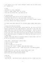(2026학년도 1학기, 출석수업대체과제물, 유아음악교육) 1. 관찰된 유아의 경험을 바탕으로 한 가지 음악개념이 포함된 음악활동(신체표현, 악기활동, 감상활동, 노래부르기)을 계획하시오. 2. 자신이 계획한 활동 중 1개를 직접 실행 해보고 자신의 수업을 분석하고 반성적 저널을 작성하시오.-7