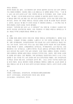 (2026학년도 1학기, 출석수업대체과제물, 유아음악교육) 1. 관찰된 유아의 경험을 바탕으로 한 가지 음악개념이 포함된 음악활동(신체표현, 악기활동, 감상활동, 노래부르기)을 계획하시오. 2. 자신이 계획한 활동 중 1개를 직접 실행 해보고 자신의 수업을 분석하고 반성적 저널을 작성하시오.-10