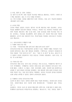 (2026학년도 1학기, 기말과제물, 교육평가) 문제 1: 수행평가의 개념과 역사, 수행평가의 실시되는 과정과 교사의 역할, 유아교육에서 수행평가의 사례와 그 사례 선정 이유 유아교사의 역할과 주의해야 하는 점 그 수행평가의 장점과 단점, 학부모에게 미치는 영향. 문제 2: 관찰법의 개념과 종류, 실시과정, 주의할 점을 설명하-3