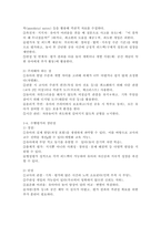 (2026학년도 1학기, 기말과제물, 교육평가) 문제 1: 수행평가의 개념과 역사, 수행평가의 실시되는 과정과 교사의 역할, 유아교육에서 수행평가의 사례와 그 사례 선정 이유 유아교사의 역할과 주의해야 하는 점 그 수행평가의 장점과 단점, 학부모에게 미치는 영향. 문제 2: 관찰법의 개념과 종류, 실시과정, 주의할 점을 설명하-4