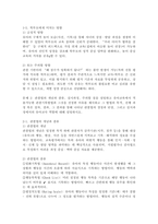 (2026학년도 1학기, 기말과제물, 교육평가) 문제 1: 수행평가의 개념과 역사, 수행평가의 실시되는 과정과 교사의 역할, 유아교육에서 수행평가의 사례와 그 사례 선정 이유 유아교사의 역할과 주의해야 하는 점 그 수행평가의 장점과 단점, 학부모에게 미치는 영향. 문제 2: 관찰법의 개념과 종류, 실시과정, 주의할 점을 설명하-5