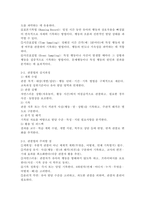 (2026학년도 1학기, 기말과제물, 교육평가) 문제 1: 수행평가의 개념과 역사, 수행평가의 실시되는 과정과 교사의 역할, 유아교육에서 수행평가의 사례와 그 사례 선정 이유 유아교사의 역할과 주의해야 하는 점 그 수행평가의 장점과 단점, 학부모에게 미치는 영향. 문제 2: 관찰법의 개념과 종류, 실시과정, 주의할 점을 설명하-6