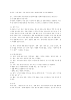 (2026학년도 1학기, 기말과제물, 교육평가) 문제 1: 수행평가의 개념과 역사, 수행평가의 실시되는 과정과 교사의 역할, 유아교육에서 수행평가의 사례와 그 사례 선정 이유 유아교사의 역할과 주의해야 하는 점 그 수행평가의 장점과 단점, 학부모에게 미치는 영향. 문제 2: 관찰법의 개념과 종류, 실시과정, 주의할 점을 설명하-7