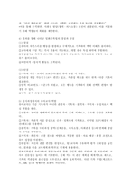 (2026학년도 1학기, 기말과제물, 교육평가) 문제 1: 수행평가의 개념과 역사, 수행평가의 실시되는 과정과 교사의 역할, 유아교육에서 수행평가의 사례와 그 사례 선정 이유 유아교사의 역할과 주의해야 하는 점 그 수행평가의 장점과 단점, 학부모에게 미치는 영향. 문제 2: 관찰법의 개념과 종류, 실시과정, 주의할 점을 설명하-8