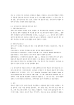 (2026학년도 1학기, 기말과제물, 교육평가) 문제 1: 수행평가의 개념과 역사, 수행평가의 실시되는 과정과 교사의 역할, 유아교육에서 수행평가의 사례와 그 사례 선정 이유 유아교사의 역할과 주의해야 하는 점 그 수행평가의 장점과 단점, 학부모에게 미치는 영향. 문제 2: 관찰법의 개념과 종류, 실시과정, 주의할 점을 설명하-9