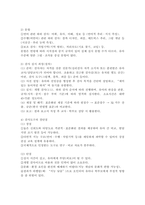 (2026학년도 1학기, 기말과제물, 교육평가) 문제 1: 수행평가의 개념과 역사, 수행평가의 실시되는 과정과 교사의 역할, 유아교육에서 수행평가의 사례와 그 사례 선정 이유 유아교사의 역할과 주의해야 하는 점 그 수행평가의 장점과 단점, 학부모에게 미치는 영향. 문제 2: 관찰법의 개념과 종류, 실시과정, 주의할 점을 설명하-10