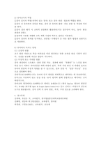 (2026학년도 1학기, 기말과제물, 교육평가) 문제 1: 수행평가의 개념과 역사, 수행평가의 실시되는 과정과 교사의 역할, 유아교육에서 수행평가의 사례와 그 사례 선정 이유 유아교사의 역할과 주의해야 하는 점 그 수행평가의 장점과 단점, 학부모에게 미치는 영향. 문제 2: 관찰법의 개념과 종류, 실시과정, 주의할 점을 설명하-11