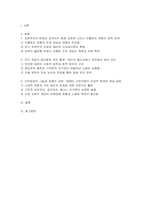 [사회복지역사 2026학년도 1학기 출석수업대체과제) 2강부터 8강까지의 강의에 등장하는 역사적 사례(사건, 법, 제도 등) 중 3가지를 선택하여, 각각 어떤 이념(생각, 철학, 관점)과 세력(힘, 권력)이 담겨 있는지 설명하시오-2