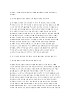 [사회복지역사 2026학년도 1학기 출석수업대체과제) 2강부터 8강까지의 강의에 등장하는 역사적 사례(사건, 법, 제도 등) 중 3가지를 선택하여, 각각 어떤 이념(생각, 철학, 관점)과 세력(힘, 권력)이 담겨 있는지 설명하시오-5