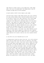 [사회복지역사 2026학년도 1학기 출석수업대체과제) 2강부터 8강까지의 강의에 등장하는 역사적 사례(사건, 법, 제도 등) 중 3가지를 선택하여, 각각 어떤 이념(생각, 철학, 관점)과 세력(힘, 권력)이 담겨 있는지 설명하시오-6