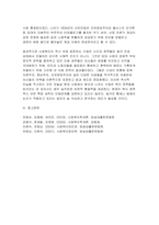 [사회복지역사 2026학년도 1학기 출석수업대체과제) 2강부터 8강까지의 강의에 등장하는 역사적 사례(사건, 법, 제도 등) 중 3가지를 선택하여, 각각 어떤 이념(생각, 철학, 관점)과 세력(힘, 권력)이 담겨 있는지 설명하시오-9