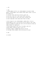 자원봉사론 2026학년도 1학기 기말과제] 1. 자원(봉사)활동과 민주주의, 또는 자원(봉사)활동과 시민사회와의 관계 2. 본인이 관심을 두고 있는 자원(봉사)활동의 사례-2