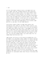 자원봉사론 2026학년도 1학기 기말과제] 1. 자원(봉사)활동과 민주주의, 또는 자원(봉사)활동과 시민사회와의 관계 2. 본인이 관심을 두고 있는 자원(봉사)활동의 사례-3